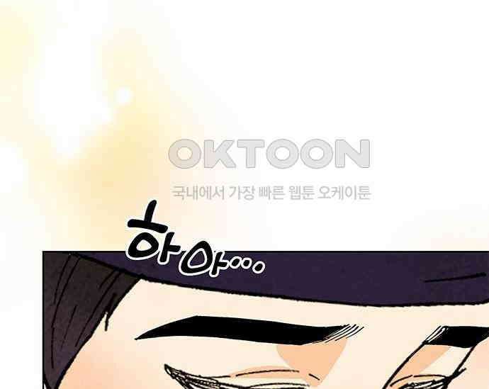 간택주의보 69화 23