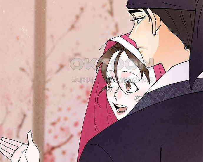 간택주의보 69화 31