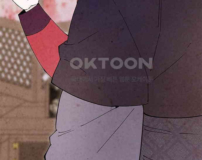간택주의보 69화 32