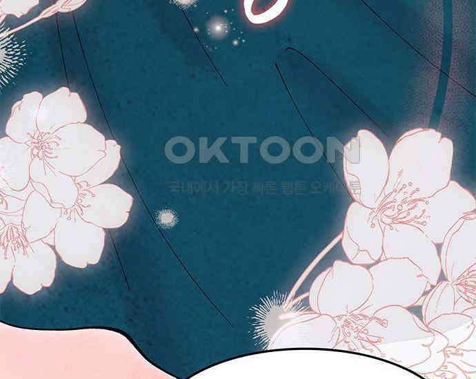 간택주의보 69화 45