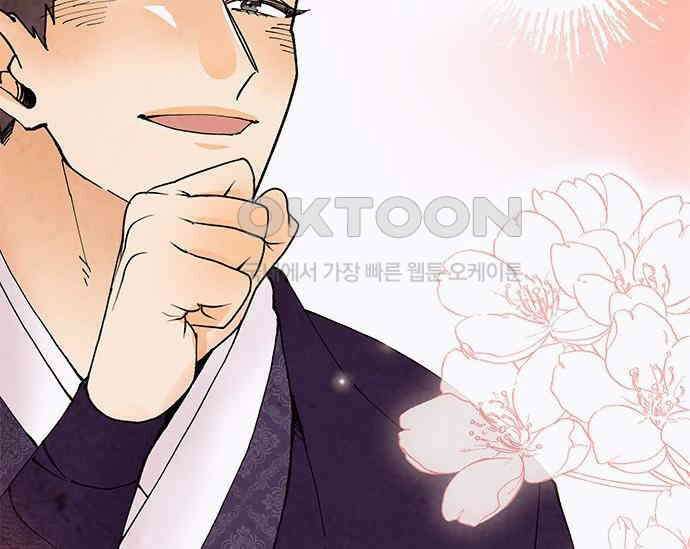 간택주의보 69화 47