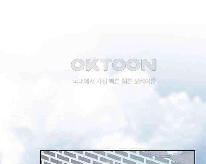 간택주의보 79화 1