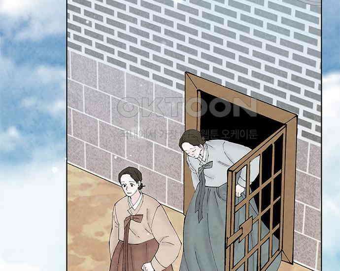 간택주의보 79화 2