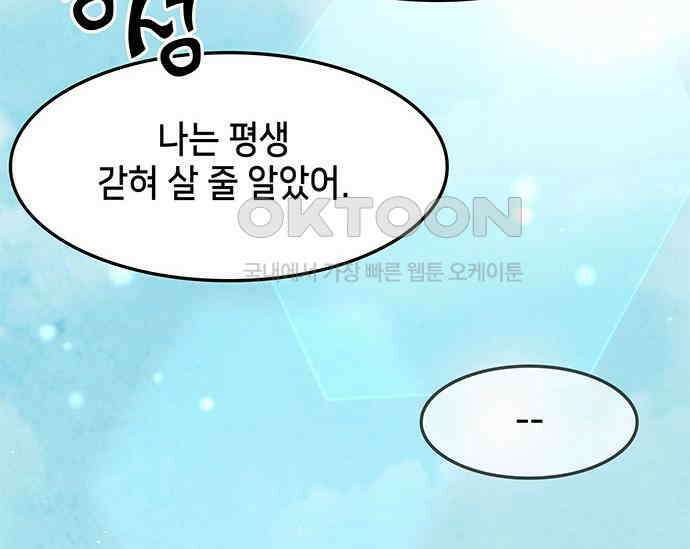 간택주의보 79화 4