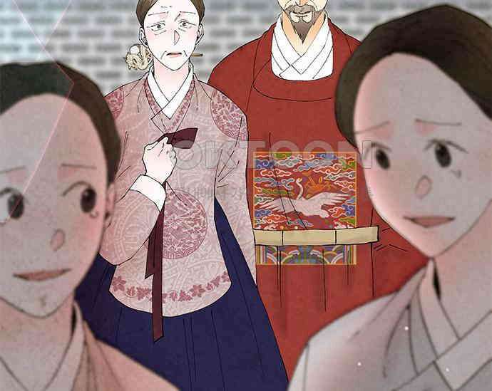 간택주의보 79화 6