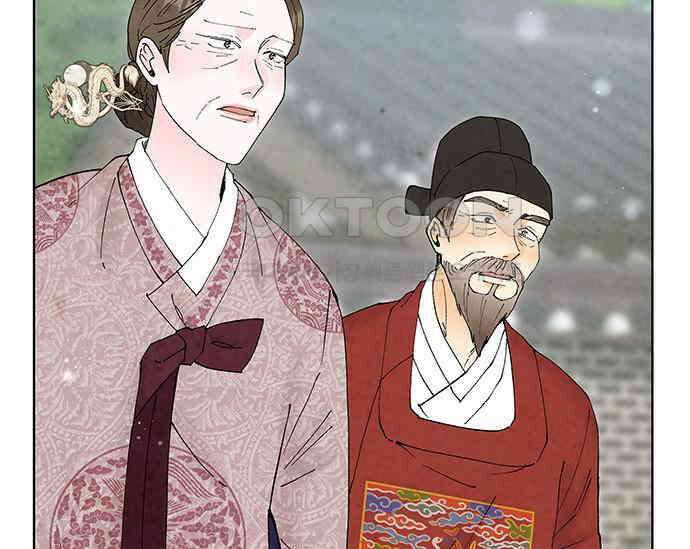 간택주의보 79화 9