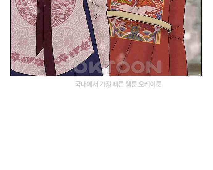 간택주의보 79화 10