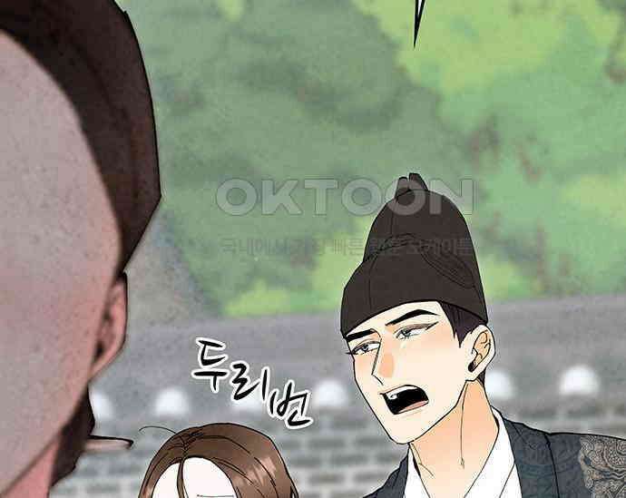 간택주의보 79화 12