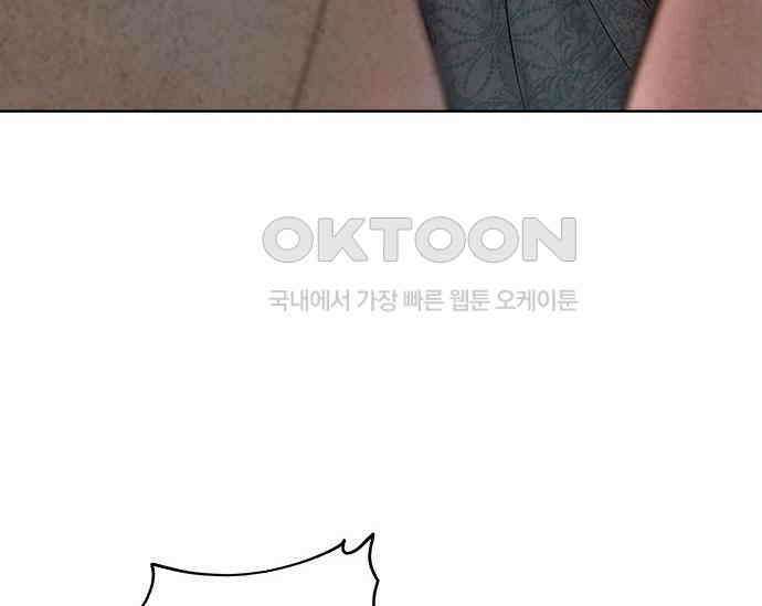 간택주의보 79화 14