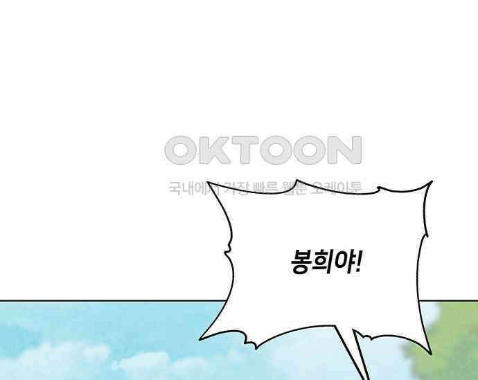간택주의보 79화 17