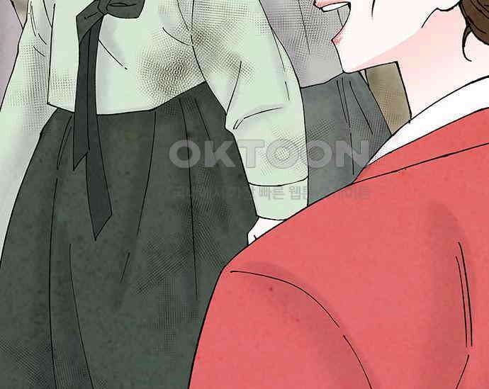 간택주의보 79화 19