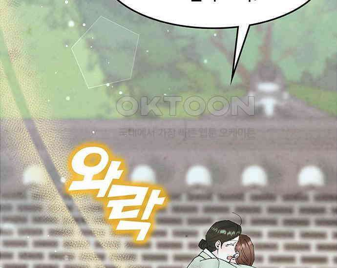 간택주의보 79화 21