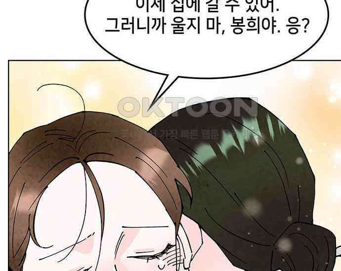 간택주의보 79화 24