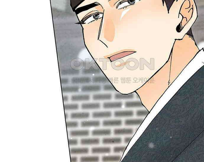 간택주의보 79화 31