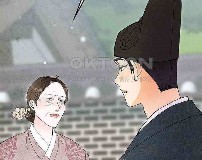 간택주의보 79화 33