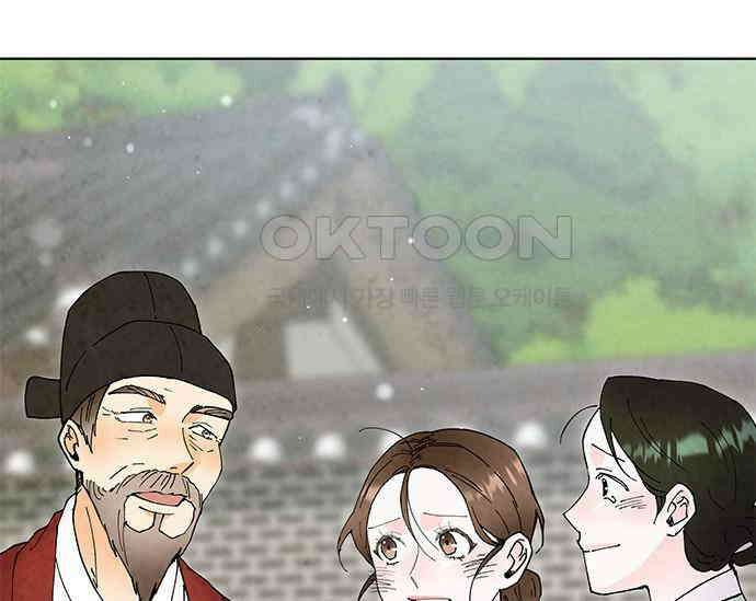 간택주의보 79화 39