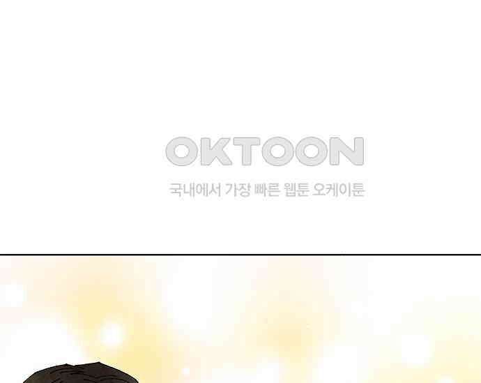 간택주의보 79화 41