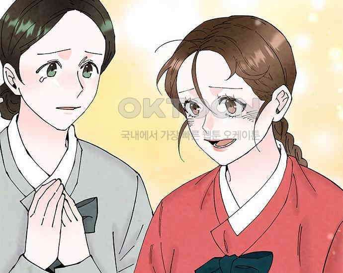 간택주의보 79화 42