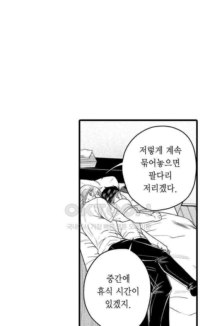 양키 군은 개가 되고 싶어 5화 4