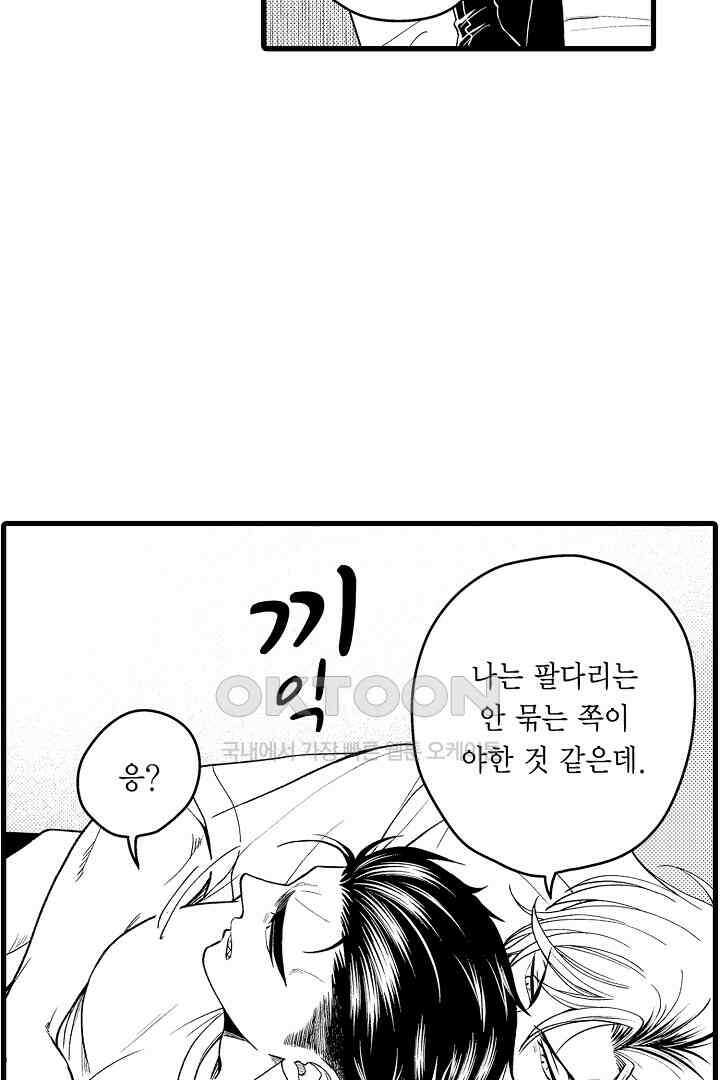 양키 군은 개가 되고 싶어 5화 5