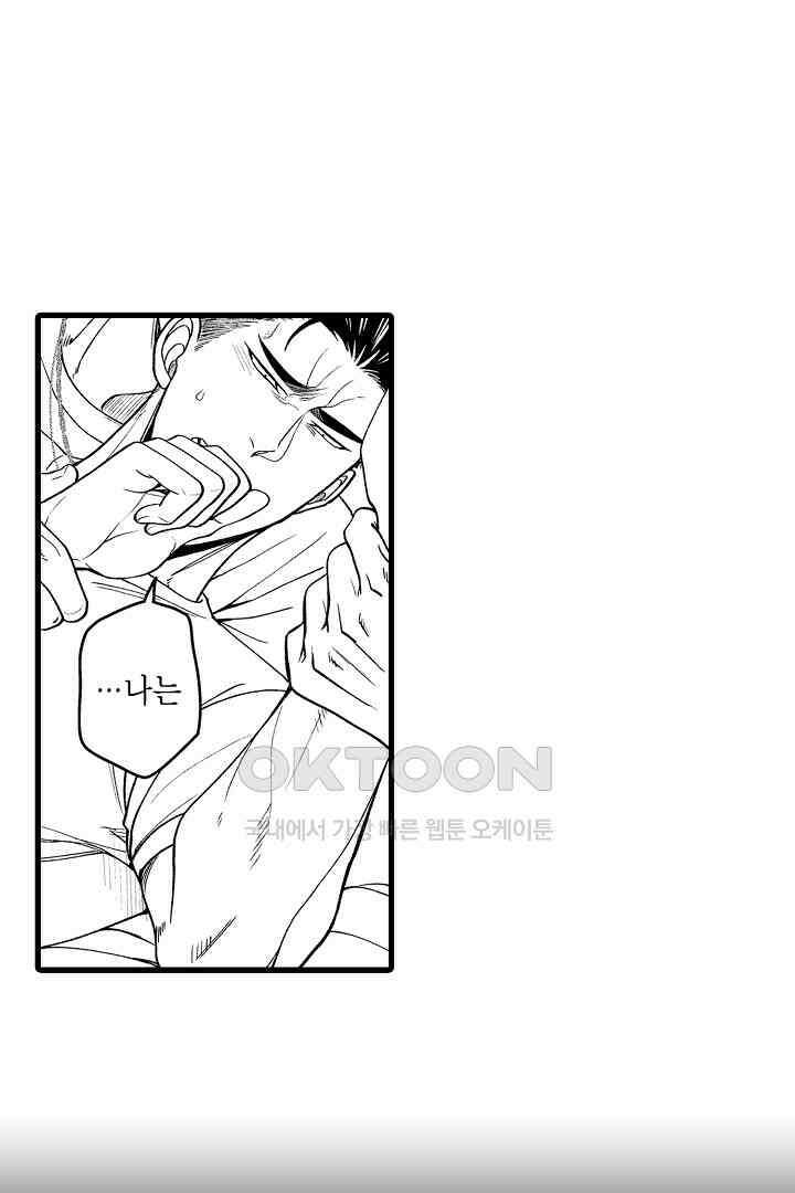 양키 군은 개가 되고 싶어 5화 8