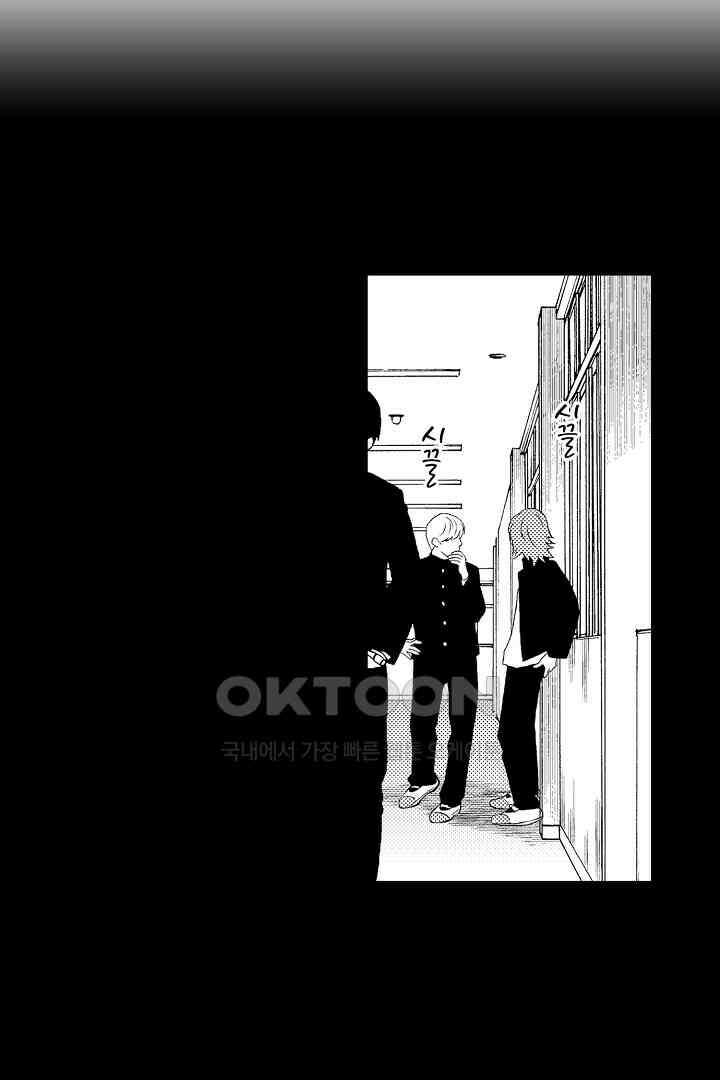 양키 군은 개가 되고 싶어 5화 9