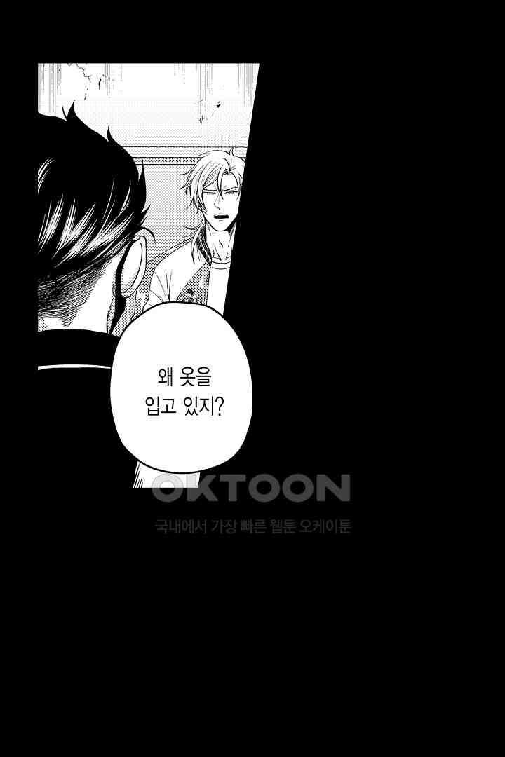 양키 군은 개가 되고 싶어 5화 11