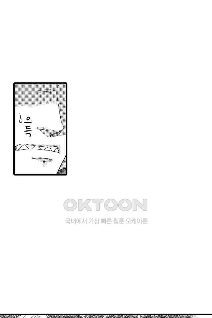 양키 군은 개가 되고 싶어 9화 4