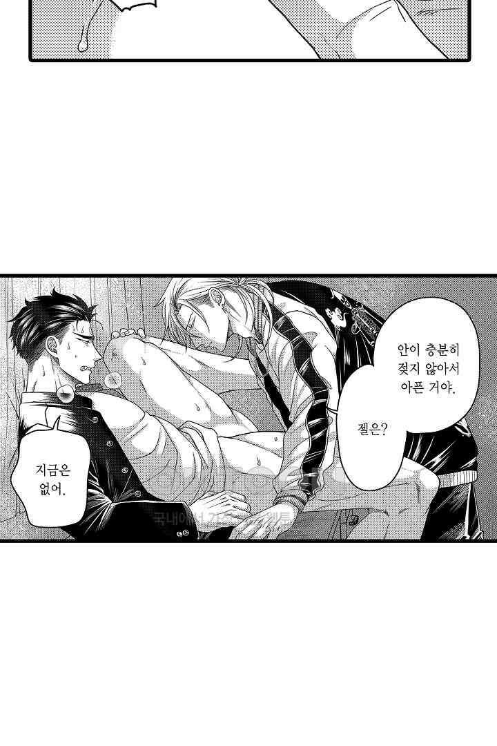 양키 군은 개가 되고 싶어 9화 9