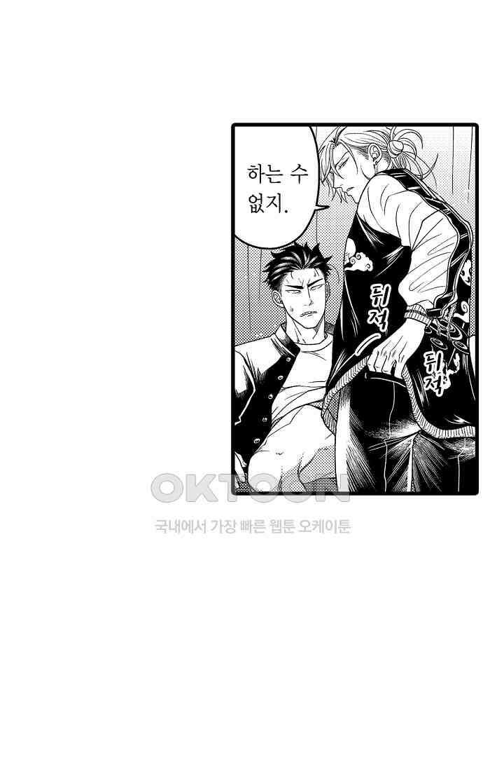양키 군은 개가 되고 싶어 9화 10