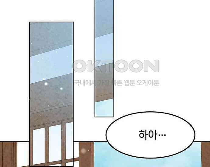 간택주의보 86화 2