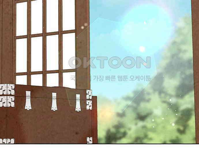 간택주의보 86화 3