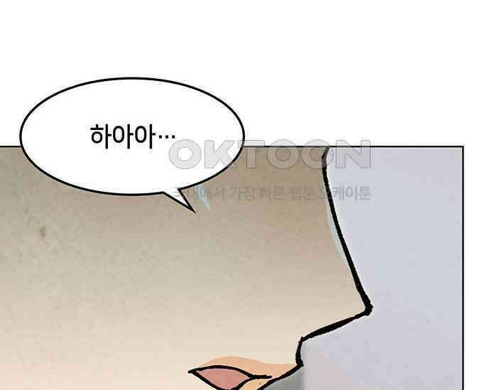 간택주의보 86화 4