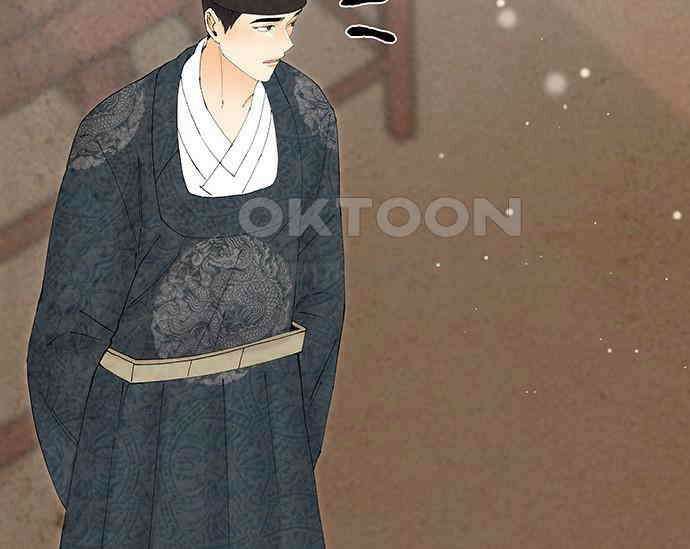 간택주의보 86화 7
