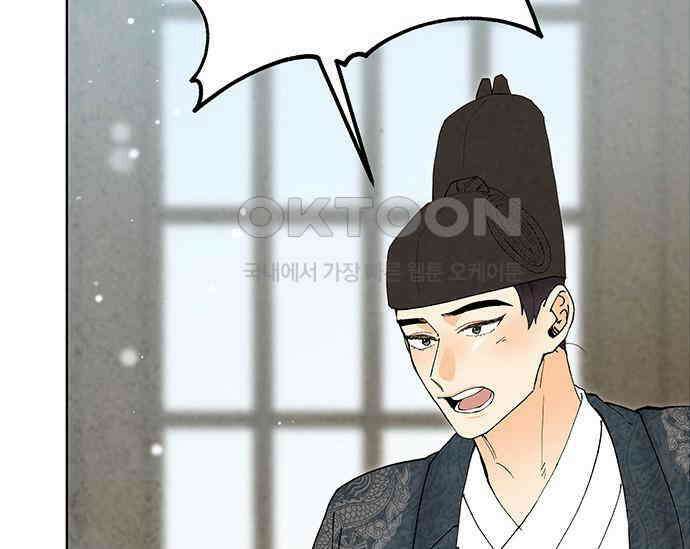 간택주의보 86화 11