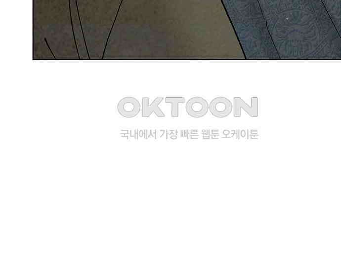 간택주의보 86화 13