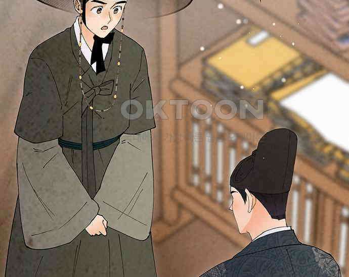 간택주의보 86화 15