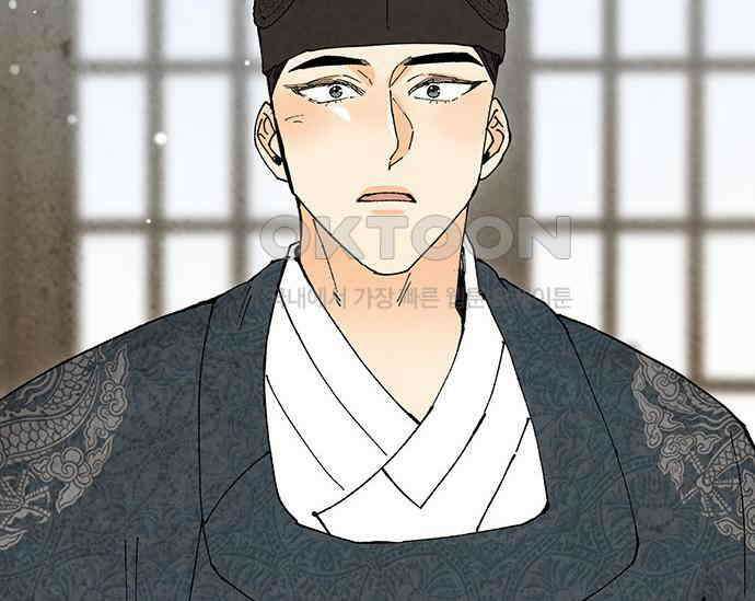 간택주의보 86화 20