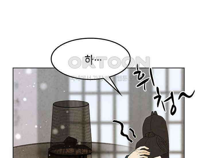 간택주의보 86화 23