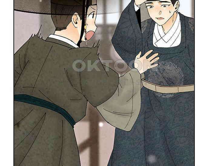 간택주의보 86화 24