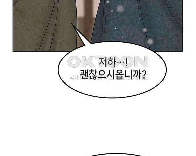 간택주의보 86화 25
