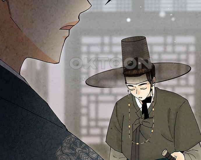 간택주의보 86화 33
