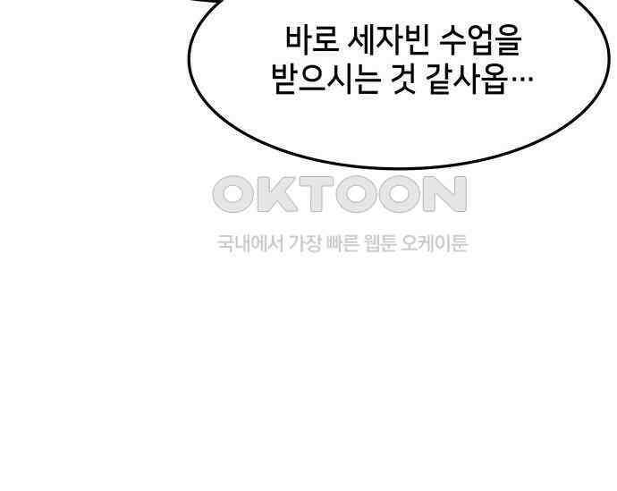 간택주의보 86화 35