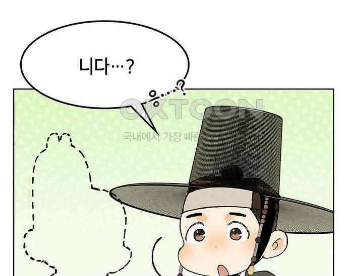 간택주의보 86화 36