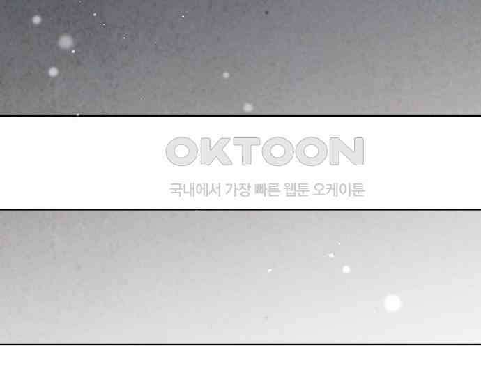간택주의보 86화 42