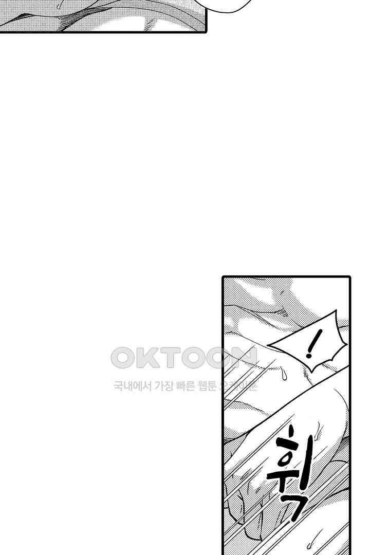 양키 군은 개가 되고 싶어 17화 4