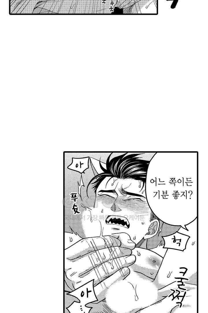 양키 군은 개가 되고 싶어 17화 6
