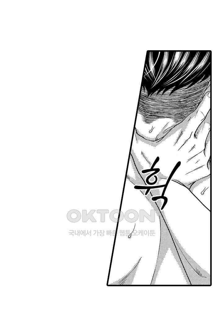 양키 군은 개가 되고 싶어 17화 9