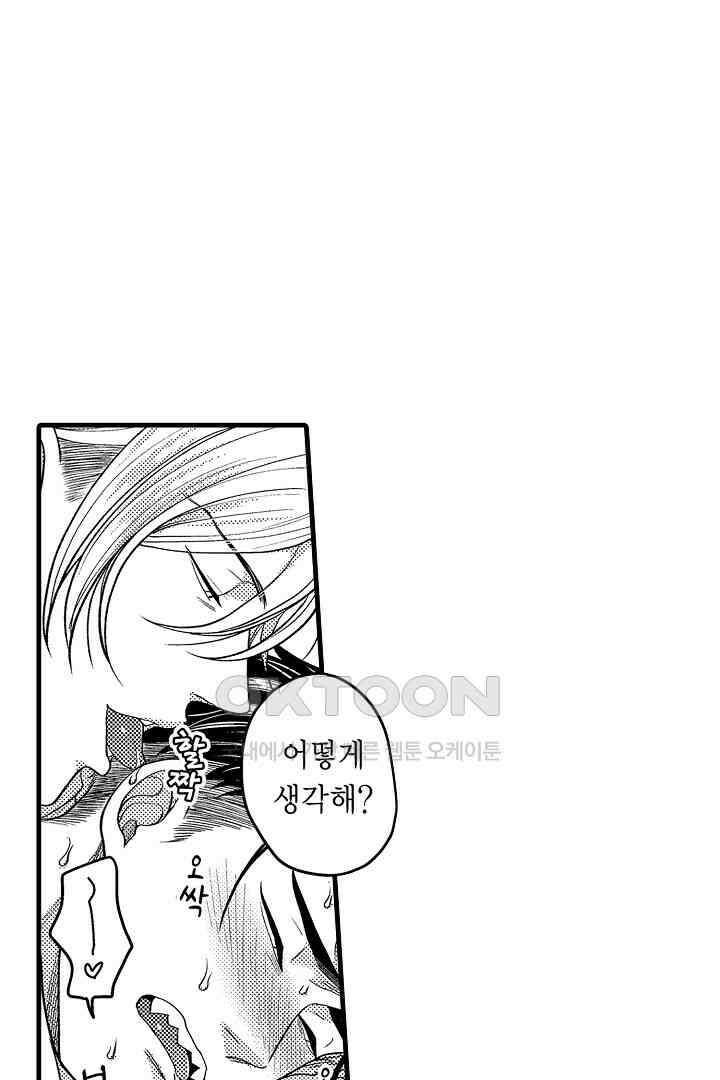 양키 군은 개가 되고 싶어 17화 11