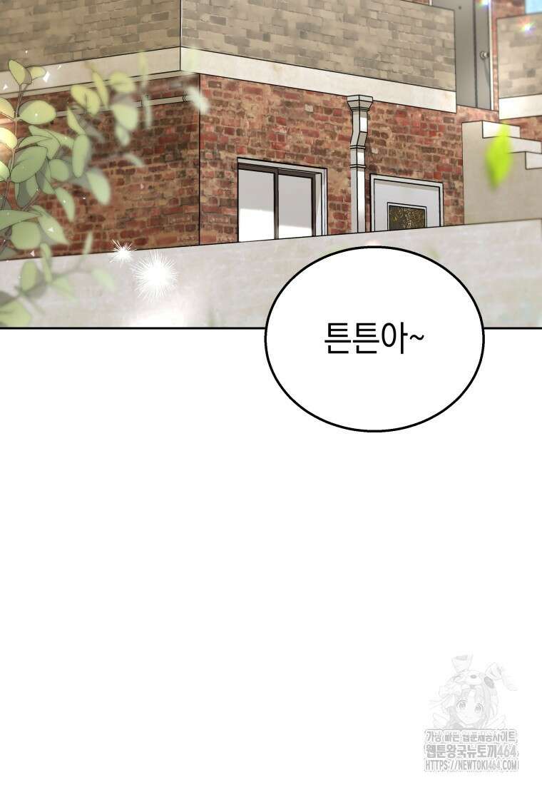 수의사님! 안녕하세요? 71화 3